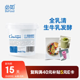 必如酸奶必优格酸牛乳1kg原味酸奶0蔗糖4.2g蛋白冷藏酸奶碗配料干净