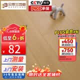 贝思兰 ENF级环保芯三层实木复合地板 防水耐磨木地板包装可选地暖地热 1201（12mm厚）