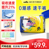 雀氏（Chiaus）玩彩派PRO拉拉裤学步裤 超薄透气成长裤裤型国产尿不湿 加加大码XXL38+2片【大于15kg】