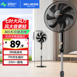 美菱（MeiLing）电风扇家用落地扇轻音风扇客厅卧室大风量广角摇头台式风扇节能低噪台地两用 企业推荐 【16英寸】机械款【7叶3档+1.2米机身】