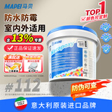 马贝环氧彩砂填缝剂141意大利进口美缝勾缝剂mapei kerapoxy调色小样 112#中灰色 5kg 【原装进口】