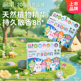 润本精油贴户外随身贴36片×2盒儿童成人香茅植物户外精油贴彩色版