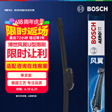 博世（BOSCH）雨刷器/雨刮器雨刮片风翼U型无骨22英寸一支装(车型咨询在线客服)