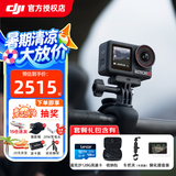 大疆（DJI）Action5Pro运动相机摩托车山地公路骑行潜水防抖户外vlog相机超旗舰画质4K 旅拍摄像机行车记录仪 标准版+骑行摩旅套餐（车把款） 不含随心换 晒单有礼