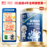 臻牧（zhenmu）富硒高钙羊奶粉800g/罐 无蔗糖益生菌多维 中老年送礼