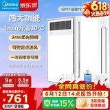 美的（Midea）风暖式浴霸暖风灯照明排气五合一体机集成吊顶无线卫生间浴室机 套装|两卫一厨|GP11琴键*2+B3P凉霸