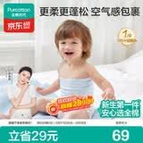全棉时代宝宝护肚围纯棉婴儿肚兜护肚脐带防着凉2条 白+黄色 17.5x17cm