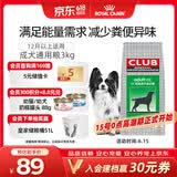 皇家狗粮 成犬粮 通用犬型 CC通用狗粮12月以上 3KG【成犬通用】