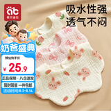 爱贝迪拉（AIBEDILA）婴儿口水巾3条纯棉印花围嘴宝宝360°旋转饭兜6层新生儿纱布 围兜