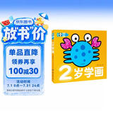 超级好画-2岁学画幼儿童涂色本宝宝学画画入门教程自学零基础绘本填色图画册绘画书2-3-4-5岁宝宝学画画入门儿童简笔画大全素材 早教启蒙