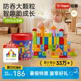 Hape【欧盟品质】木质积木大颗粒防吞咽数字启蒙益智玩具儿童礼物 80粒桶装字母数字积木 100%山毛榉 1-3Y E8402