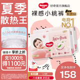 好奇（Huggies）铂金装小桃裤拉拉裤超薄婴儿尿不湿幼儿成长裤 L 1包 120片 【9-14kg】拉拉裤