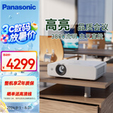 松下（Panasonic）PT-WW3601 投影仪白天办公室会议专用 家用教育培训投影机（高清WXGA 3800流明 ）