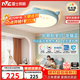 雷士（NVC）LED照明吸顶灯儿童氛围卧室灯健康护眼创意可爱童趣卡通龙猫蓝色