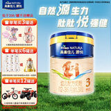 美素佳儿（Friso）源悦3段幼儿配方牛奶粉（1-3岁适用） 源悦3段800g*1罐