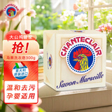 大公鸡管家（CHANTE CLAIR） 意大利进口 洗衣马赛皂宝宝洗衣皂 衣物清洁皂 马赛皂300g