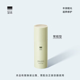 至本特安修护面霜30ml 强韧屏障即效舒缓褪红丰润保湿哑光乳霜 【丰润滋养】正装 30ml