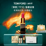 TOM FORD全新升级黑管水感缎光TF口红10浆果玫红色 唇膏生日礼物女