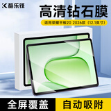 酷乐锋适用荣耀平板20钢化膜12.1英寸联想平板膜保护贴膜玻璃全屏覆盖超薄高清防爆摔指纹