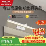 德力西（DELIXI）LED镜前灯 Ra95高显指浴室卫生间壁灯化妆灯【9W暖白光】长49厘米