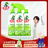 水卫士多功能清洁剂500g 家具冰箱微波炉烤箱厨 除污除菌免洗冰箱水卫仕 3瓶钜惠装【抖音爆款】