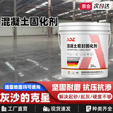 ADZ【德国】水泥地面渗透固化剂防起灰混凝土固沙剂地面密封起沙处理剂硬化剂 基础款25kg（约施工75-100㎡）