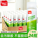 标榜（biaobang）除胶剂450ml整箱装车居两用不干胶清洗剂墙面小广告清除剂不伤漆