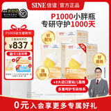 信谊SINE崔玉涛团队共研P1000益生菌粉6种双歧杆菌0岁+宝宝婴幼儿 20条*3盒 【组合套装1】