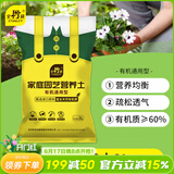 史丹利3L包装营养土园艺有机土通用型种花种菜养花专用泥炭土壤种植土