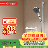 汉斯格雅（Hansgrohe）境雨130系列淋浴花洒套装 境雨镀铬手持+恒温龙头15368