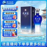 洋河天之蓝 42度 520ml 单瓶装 绵柔浓香型白酒(2018版)端午节送礼