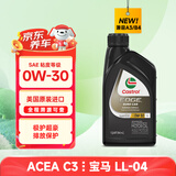 嘉实多全合成机油 极护超豪0W30 LL C3/宝马LL04 0.946L 美国原装