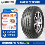 利奥汽车轮胎 NOVA-FORCE HP100 175/60R15 81H 适配奔奔