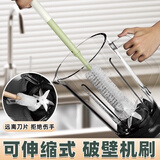 洁比世破壁机刷子专用可伸缩长柄清洁刷可弯曲厨房豆浆机水杯刷神器