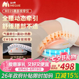 妙界【七夕礼物】ME05腰部按摩仪腰椎按摩器脉冲震动气囊牵引红光热敷护腰椎缓解腰肌劳损牵引器送女友