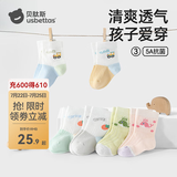 贝肽斯儿童袜子春夏季婴儿袜子薄款纯棉宝宝透气网眼袜男童女童冰丝无骨 萌萌车【中筒 5A抗菌】 0-6月 （建议脚长6-8cm）