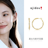 阿吉豆耳环女时尚欧美风莫比乌斯环耳圈复古设计感礼物金色