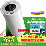 美的（Midea）24升小海绵除湿机 客厅卧室抽湿机 WIFI智控  正负离子 家用65㎡轻音干衣机除湿器CF24BD/N7-DY