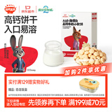 秋田满满A2β酪蛋白高钙小软饼60g【满199减70】