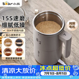 小熊（Bear）研磨机 粉碎机 家用小型磨粉机 中药打粉机 电动搅拌机 咖啡豆研磨机 研磨器MDJ-D02J1