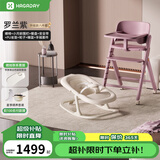 哈卡达hagaday儿童成长椅宝宝餐椅婴儿家用吃饭桌实木座椅可折叠 【升级款八件套-罗兰紫】升级六件套+睡篮+手摇套件