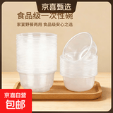 一次性碗筷套装餐具家用加厚商用结婚喜酒席农村整箱塑料圆形过年 500环保碗（380ml)  50个