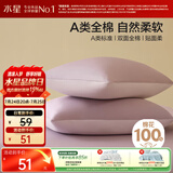 水星家纺枕套全棉枕头套100%纯棉A类枕头罩一对装双人家用宿舍48x74cm紫