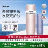 Ulike【政府补贴】Air4蓝宝石冰点脱毛仪女士刮毛刀剃毛器私处美容仪生日礼物送女友 【先剃后脱】星黛粉+电动刮刀