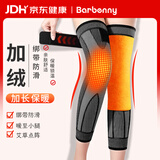 Barbenny加绒长款护膝保暖医用关节炎老寒腿半月板积液损伤护腿男女中老年