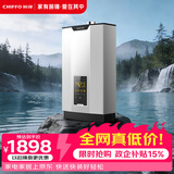 前锋（CHIFFO）一键智能双增压全屋零冷水 白色机身 微火苗WIFI控制四重巡航模式家用恒温燃气热水器FD760 天然气 13L 【尊享版】微火苗一键增压宽频恒温 零冷水