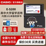 卡西欧（CASIO） 「7天试用」卡西欧电子词典E-S200 E-W220适配新教材出国留学雅思托福英汉辞典中高考英语学习 E-S200黑-BK 500MB （新品上市）