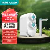 诺百纳A9PRO净水器家用厨房净饮机 厨下式过滤器纯水机 RO反渗透净水机 弱碱水超微泡净洗水龙头直饮机 A9Pro净水器