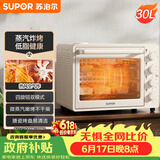苏泊尔（SUPOR）【价保618】空气炸电烤箱 30L风炉多功能烤炸 轻油低脂空气炸锅蒸汽嫩烤热风循环OJ30AK820