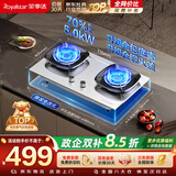 荣事达（Royalstar）【非凡系列】燃气灶不锈钢煤气灶家用液化气双灶嵌入式猛火灶具台式一级能效70%热效率 JZY-S52G
